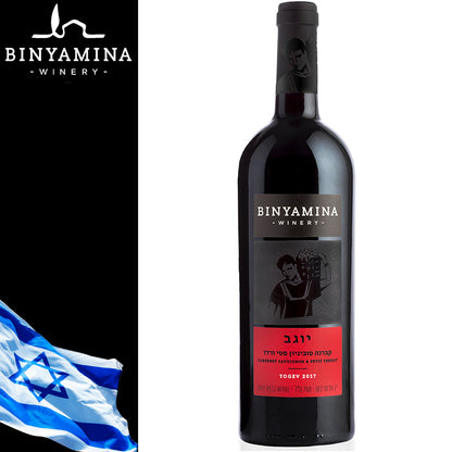 Vino Yogev Cabernet Sauvignon Petit Verdot - Centro Internazionale del Barbecue